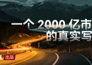 寿险经代巨头基本法大动刀：2000亿市场风云变幻，能否绝境突围？