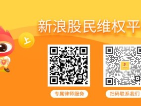 恒宝股份（002104）诉讼时效不足6个月，四年虚增营业收入13亿