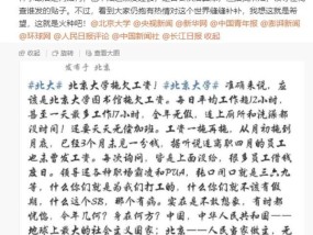 网友称北大图书馆拖欠其多月工资，馆方：不可能，钱会提前付给物业