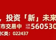 市场震荡上行逻辑仍在，摩根中证A500ETF(560530)上市以来“吸金”超百亿，摩根“A系列”规模合计超160亿元