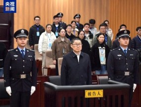 朱从玖一审被判无期徒刑 非法收受财物共计1.05亿余元