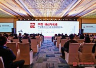 转型：挑战与机遇——中证鹏元2025年信用风险年会圆满举行