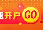 光大期货油市观察1126：地缘局势降温预期进一步增强