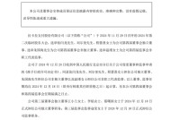 拉卡拉股东频繁套现减持！业绩滑坡下董事长、总经理共领千万高薪