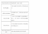 工商银行西安南关支行被罚30万元：贷后管理不到位 贷款资金未按约定用途使用