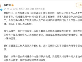 热搜第一！保时捷深夜致歉：涉事双方已于当日达成和解