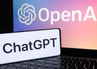 OpenAI新模型GPT-5研发未达预期：成本高昂 效果不佳