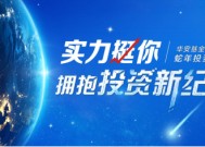 华安基金2025投资嘉年华圆满举办！ 激荡投资智慧，探索市场机遇