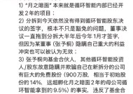 朱啸虎曝张予桐隐瞒重大利益冲突，月之暗面为循环智能内部项目？公司暂无回应