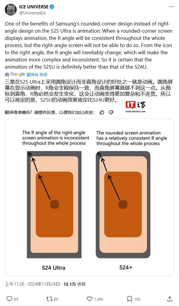 三星 Galaxy S25 Ultra 手机机模上手：更圆 R 角让 One UI 7 动画更自然