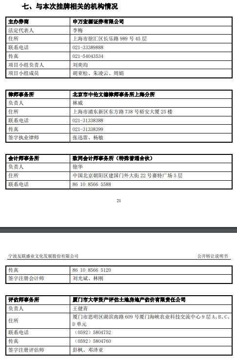 未勤勉尽责！申万宏源投行被点名，涉及“瑞丰达”举牌的这家新三板企业