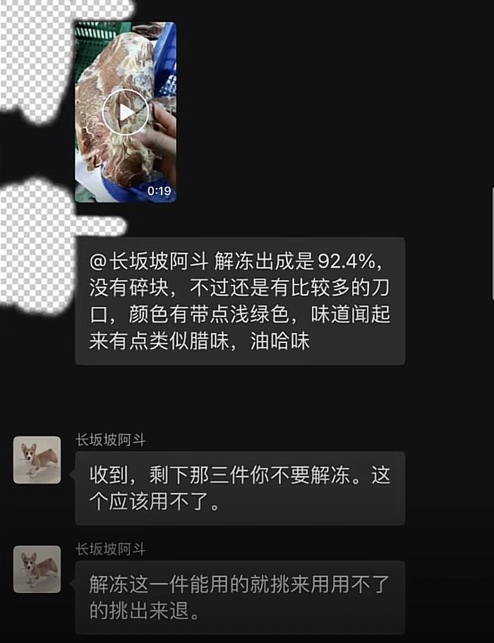 南京某食品企业流出过期腐败冻肉？当地市场监管：已介入调查