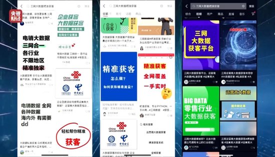 3·15晚会丨看个文章，隐私就被窃取了？揭开可怕的信息“黑洞”！