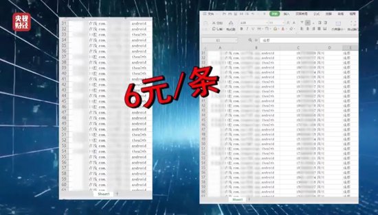 3·15晚会丨看个文章，隐私就被窃取了？揭开可怕的信息“黑洞”！