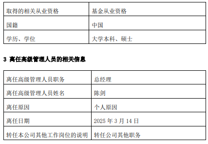 郁蓓华出任贝莱德基金总经理