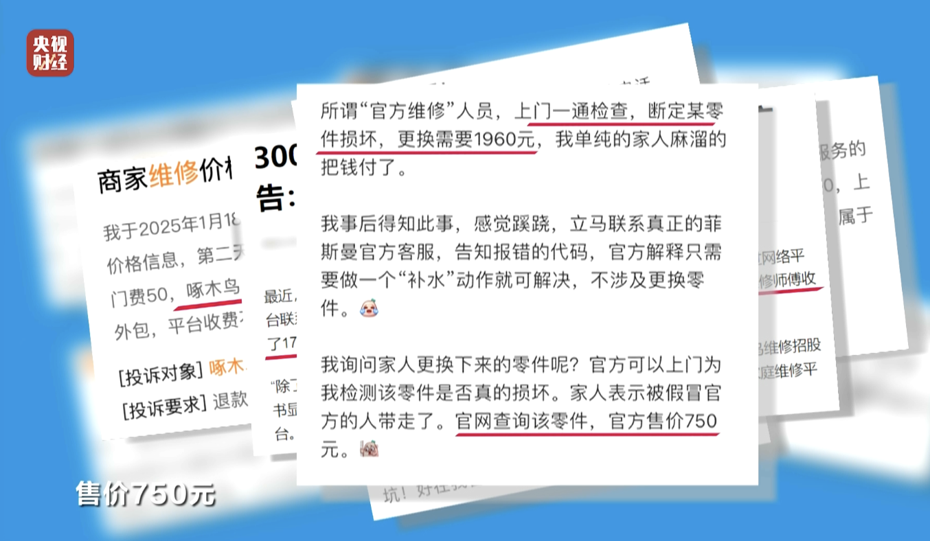 3·15晚会曝光：徒手制作不灭菌，一次性内裤“爆雷”！开个水龙头收费100元，“啄木鸟”被点名，公司回应