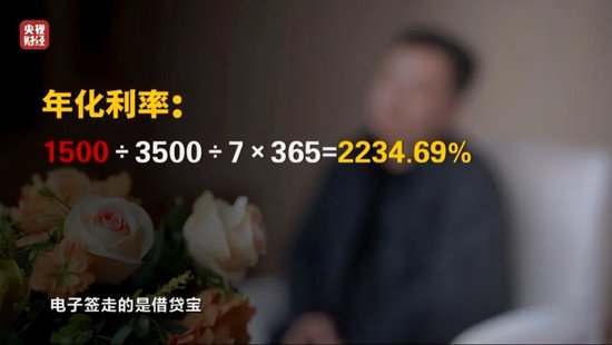 聚焦3·15丨“电子签”高利贷被曝光，借贷宝背后九鼎浮出